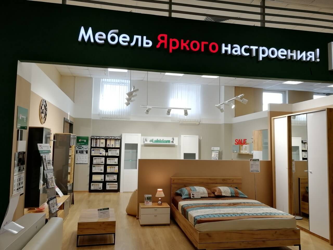 Мебельный на индустриальной Смоленск